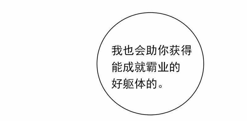 S1-31 第31话 第12页