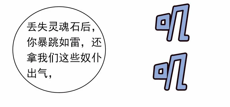 S1-31 第31话 第18页