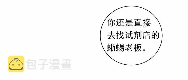 S1-31 第31话 第32页