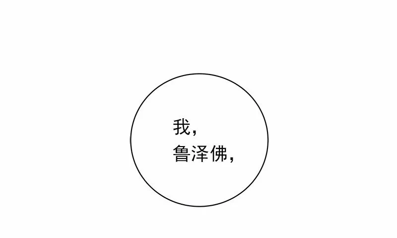 S1-33 第33话 第3页