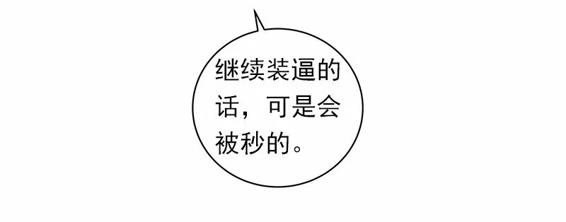 S1-33 第33话 第14页