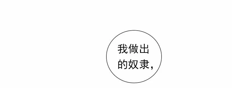 S1-33 第33话 第52页