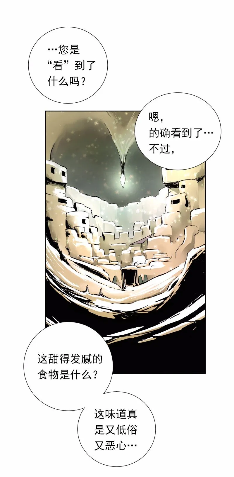 S1-34 第34话 第26页