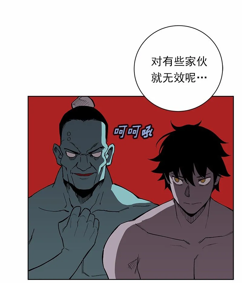 S1-35 第35话 第30页