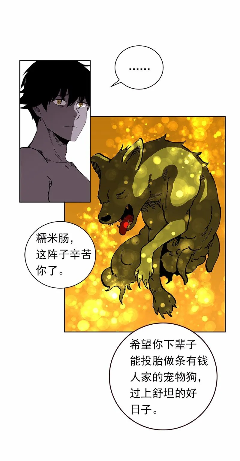 S1-36 第36话 第3页