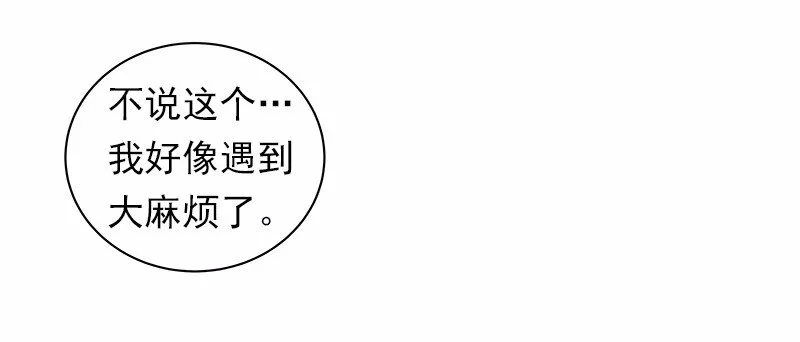 S1-36 第36话 第13页