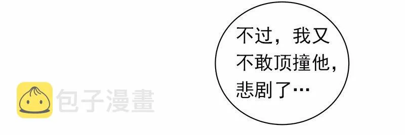 S1-36 第36话 第19页