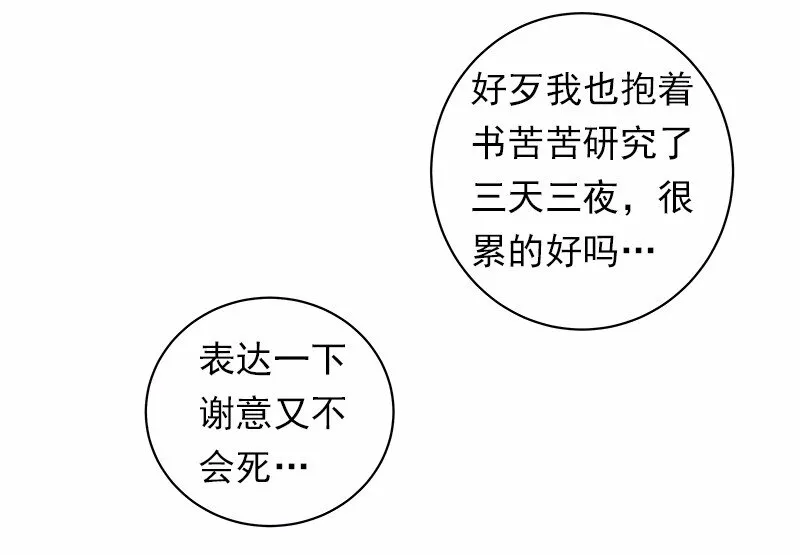 S1-36 第36话 第26页