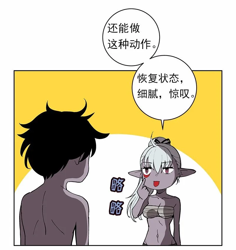 S1-36 第36话 第27页
