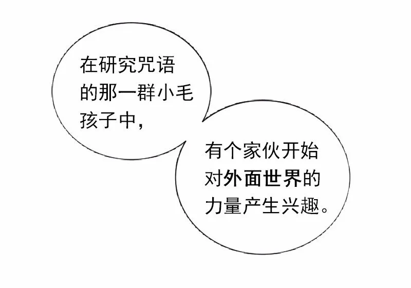 S1-37 第37话 第8页