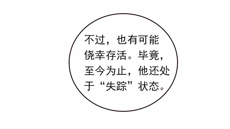 S1-37 第37话 第11页