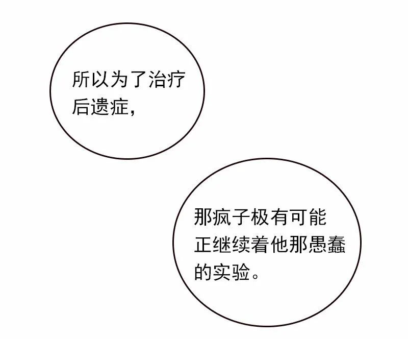S1-37 第37话 第14页