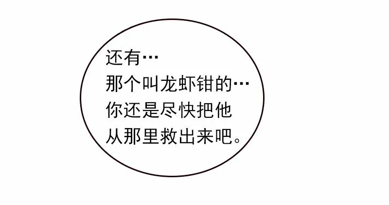 S1-37 第37话 第19页