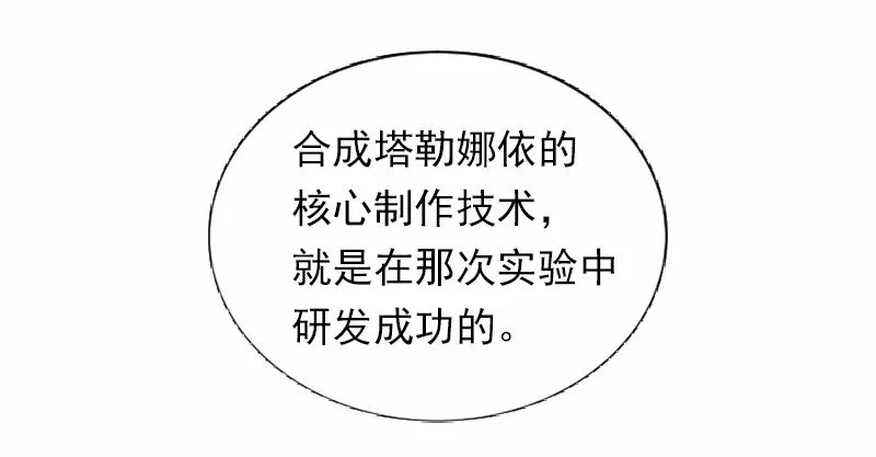 S1-37 第37话 第39页