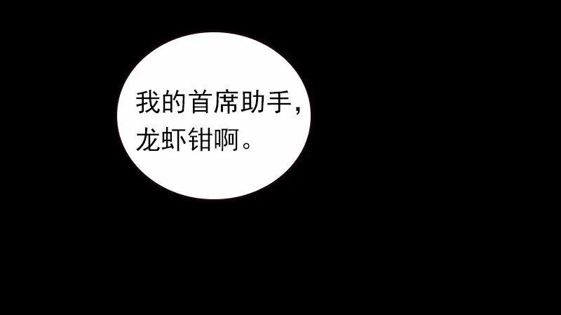 S1-39 第39话 第6页