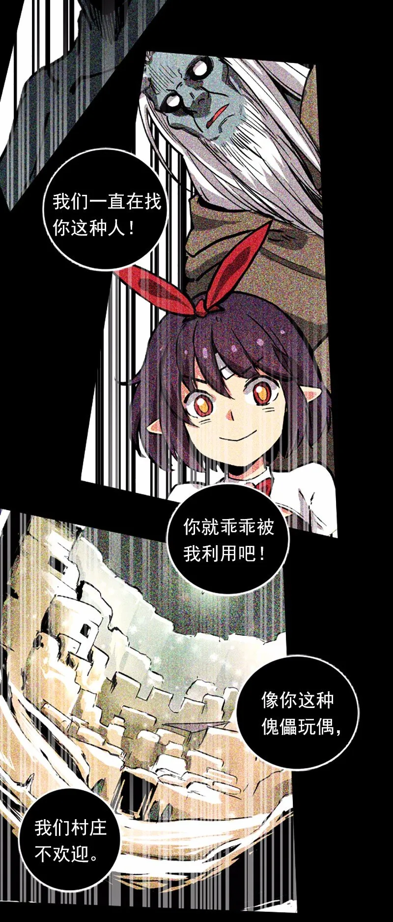 S1-39 第39话 第18页