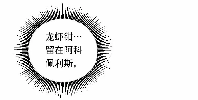 S1-40 第40话 第12页