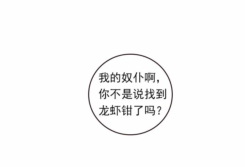 S1-40 第40话 第19页