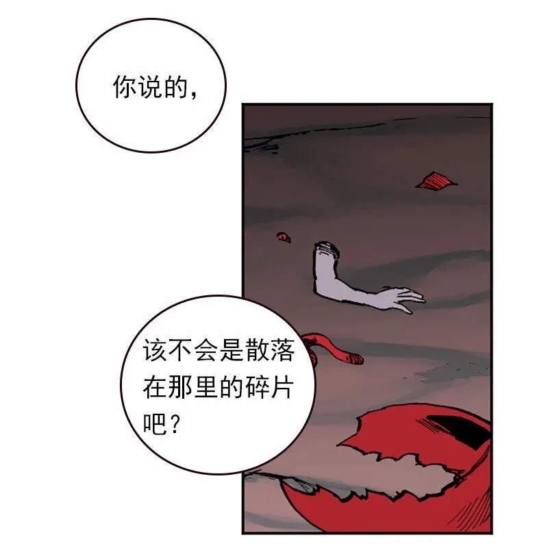S1-40 第40话 第21页