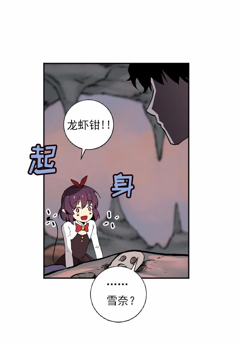 S1-40 第40话 第41页