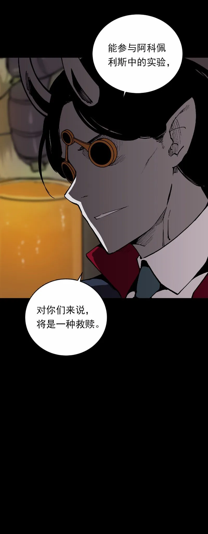 S1-41 第41话 第10页