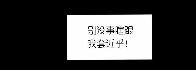S1-42 第42话 第12页