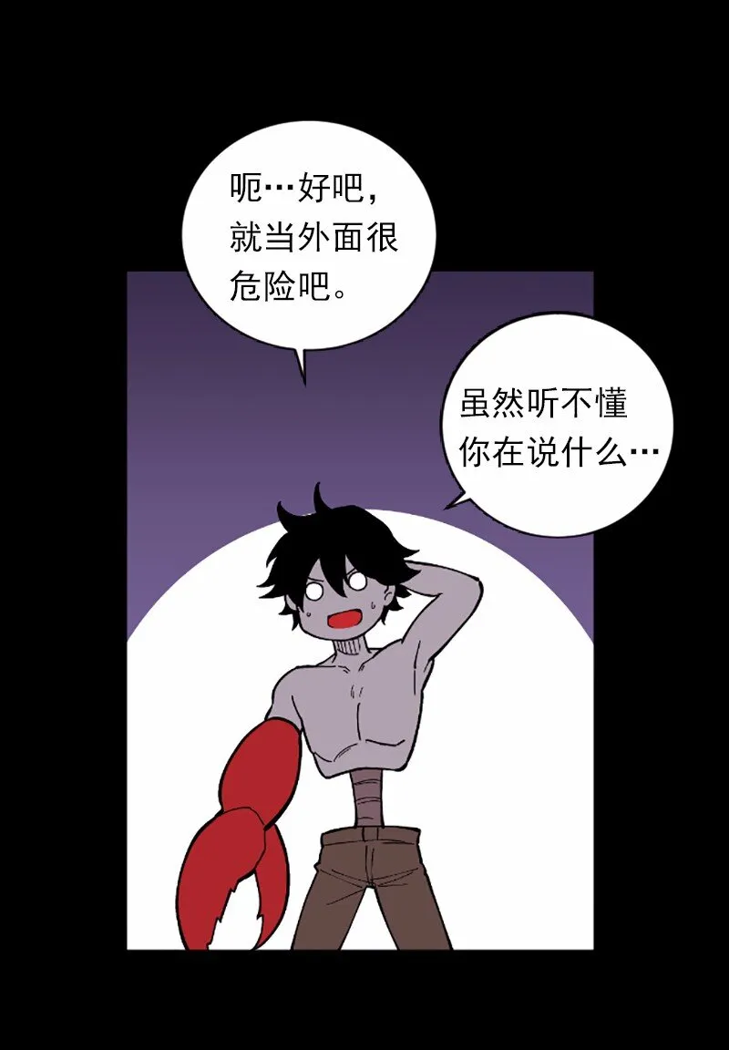 S1-42 第42话 第14页