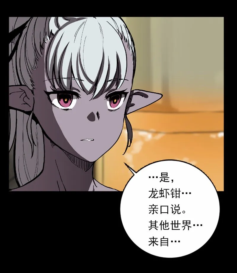 S1-42 第42话 第31页
