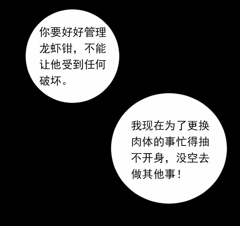 S1-42 第42话 第38页