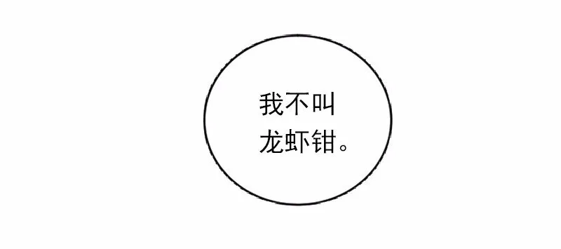 S1-42 第42话 第71页