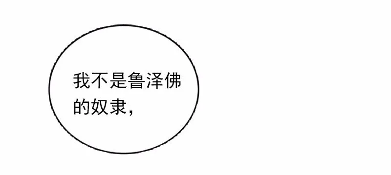 S1-42 第42话 第73页
