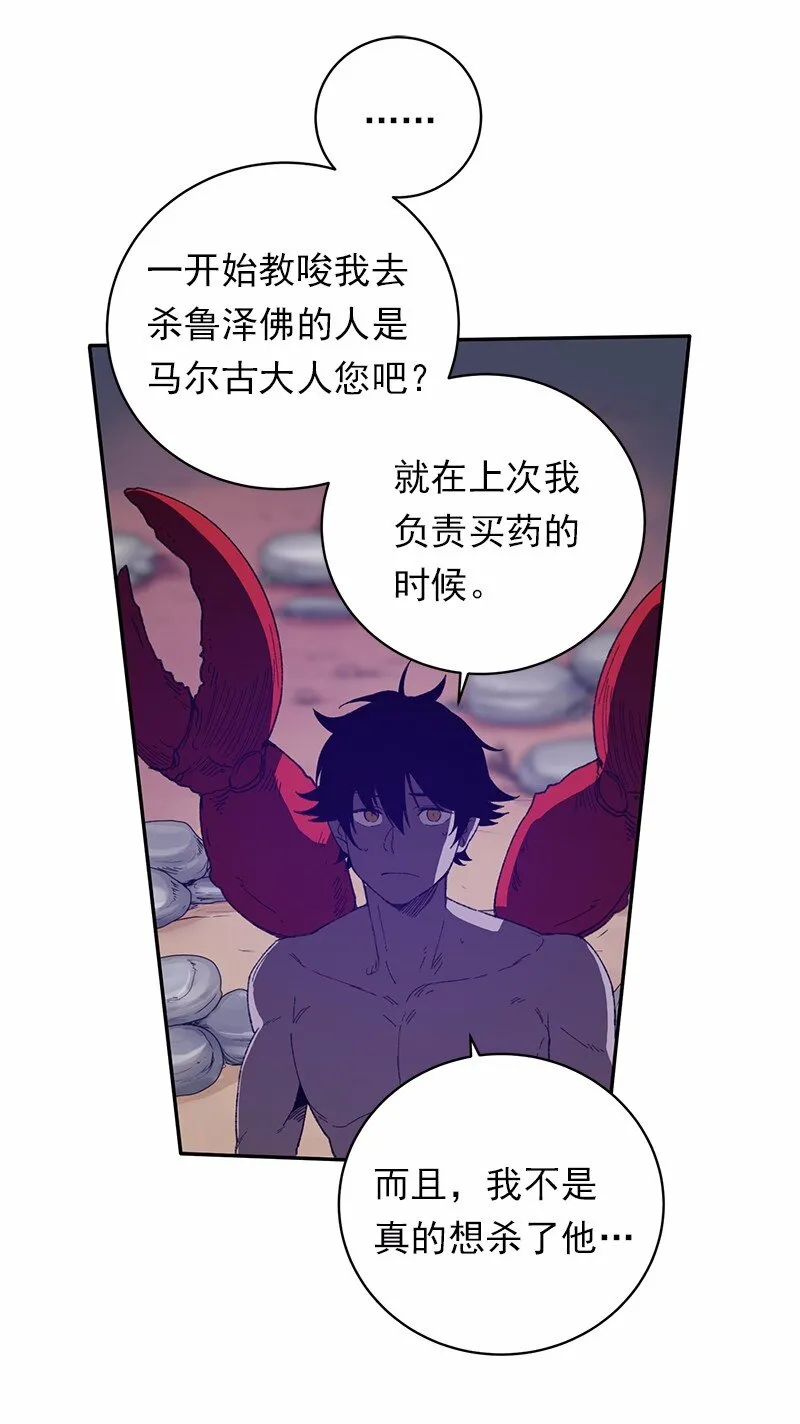 S1-43 第43话 第19页