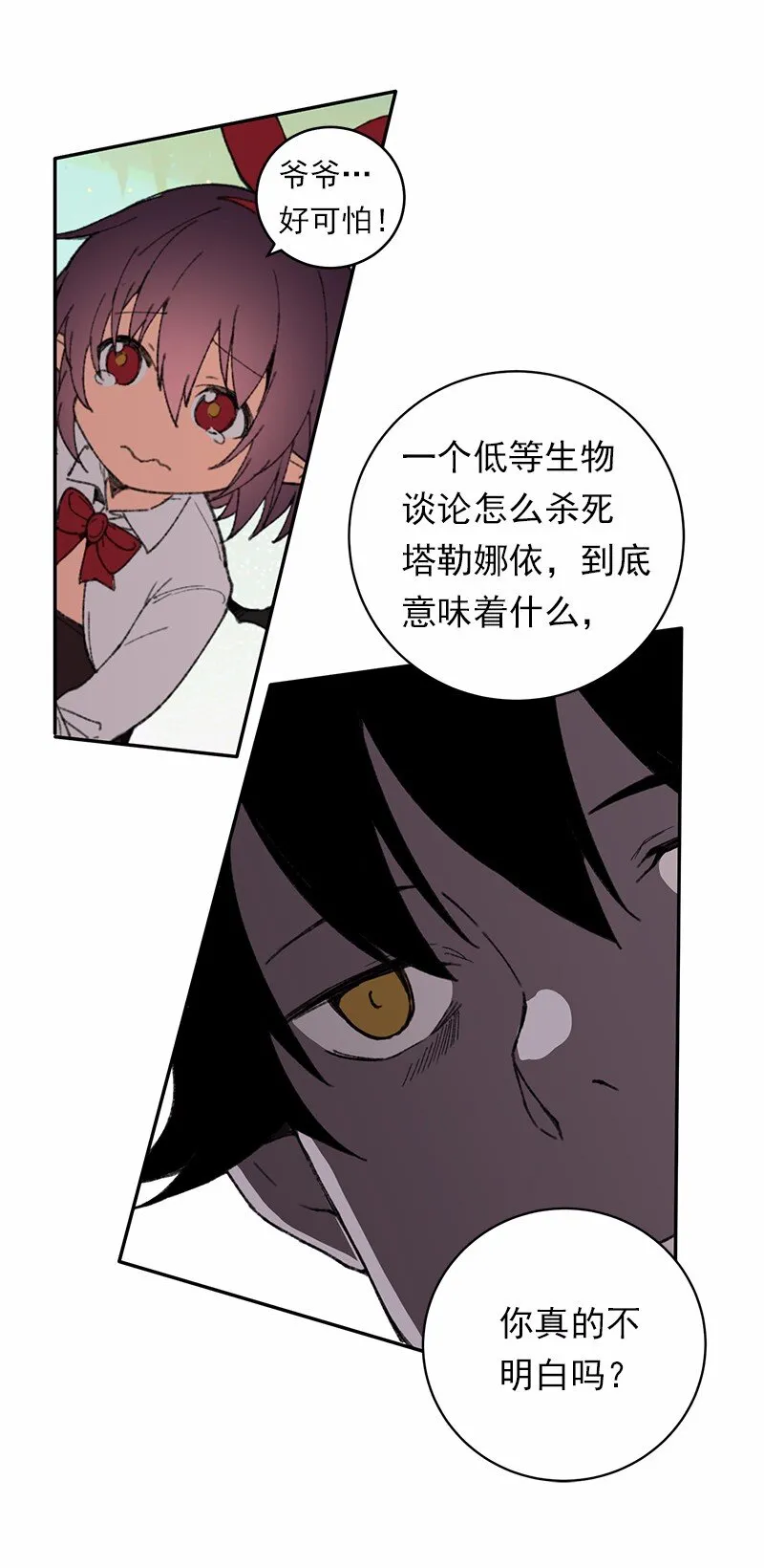 S1-43 第43话 第22页