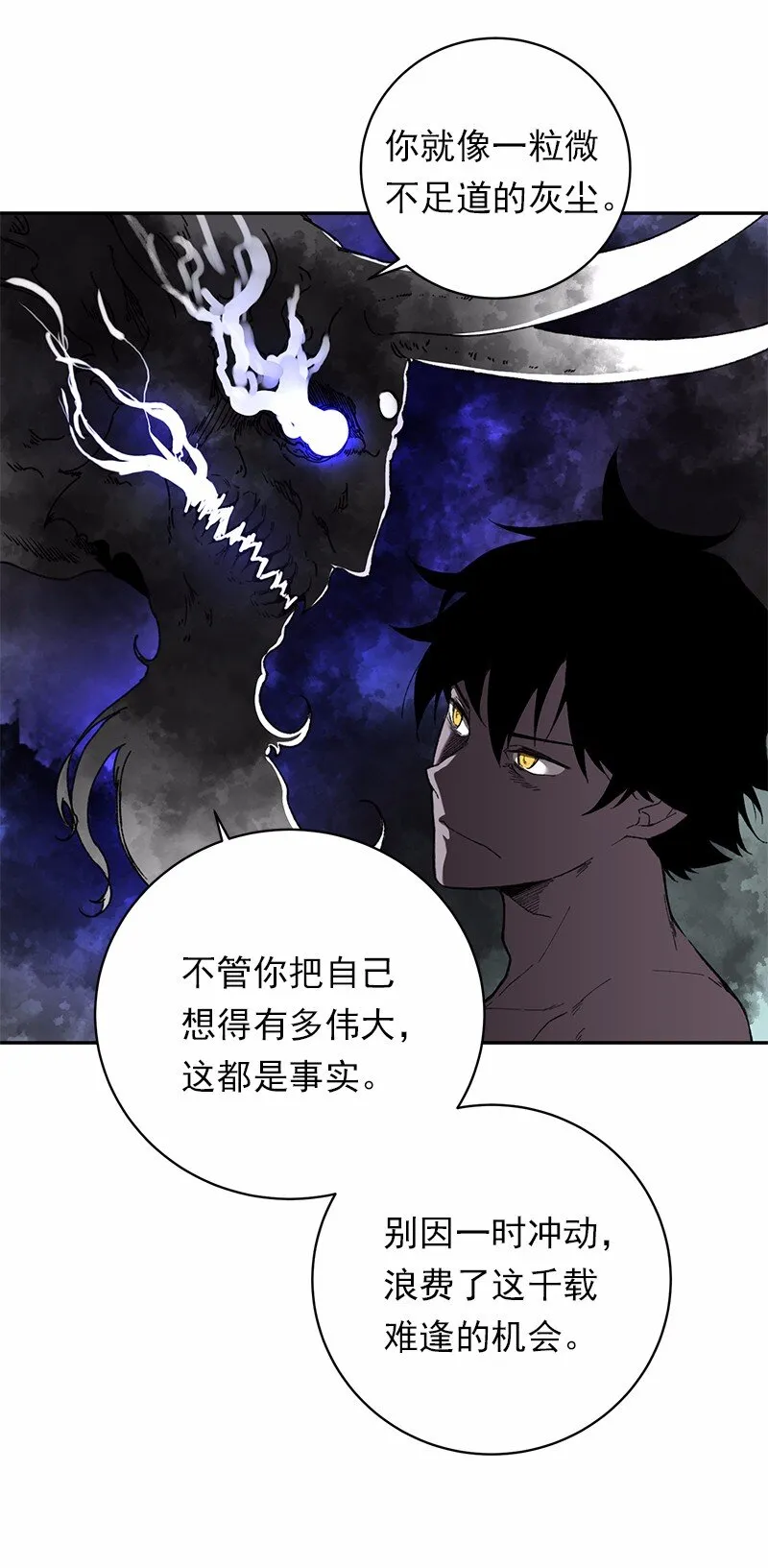 S1-43 第43话 第25页