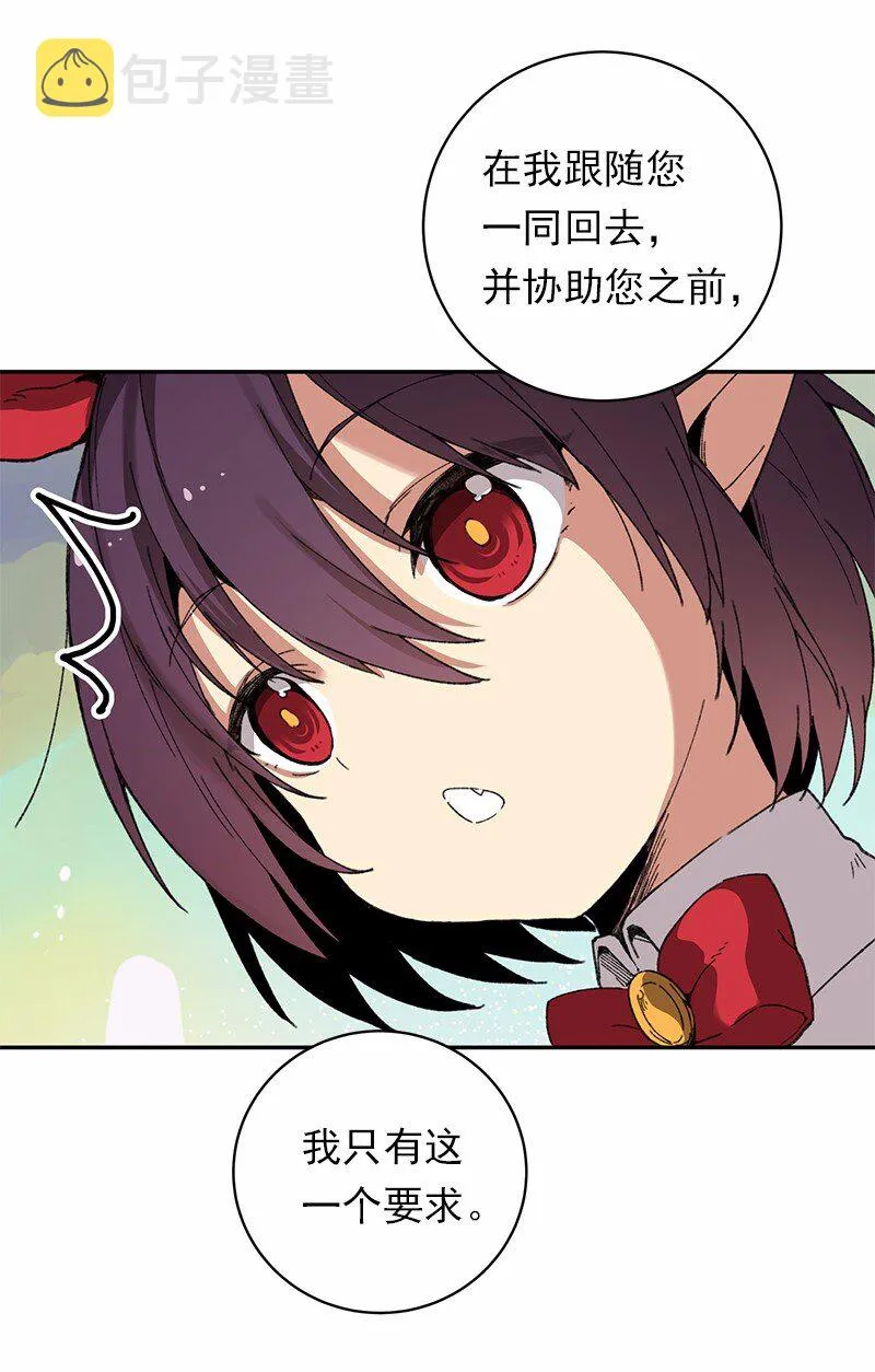 S1-43 第43话 第42页