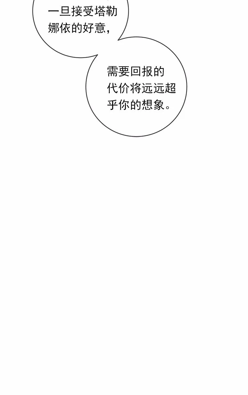 S1-43 第43话 第50页