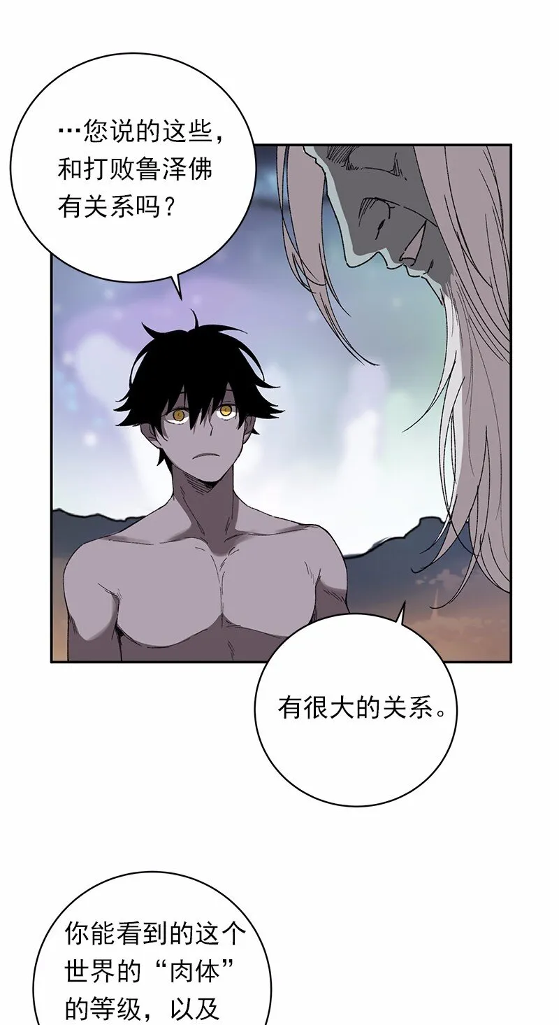 S1-44 第44话 第17页