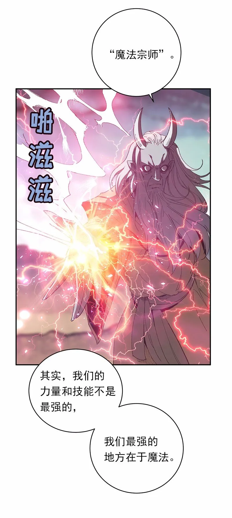 S1-44 第44话 第21页