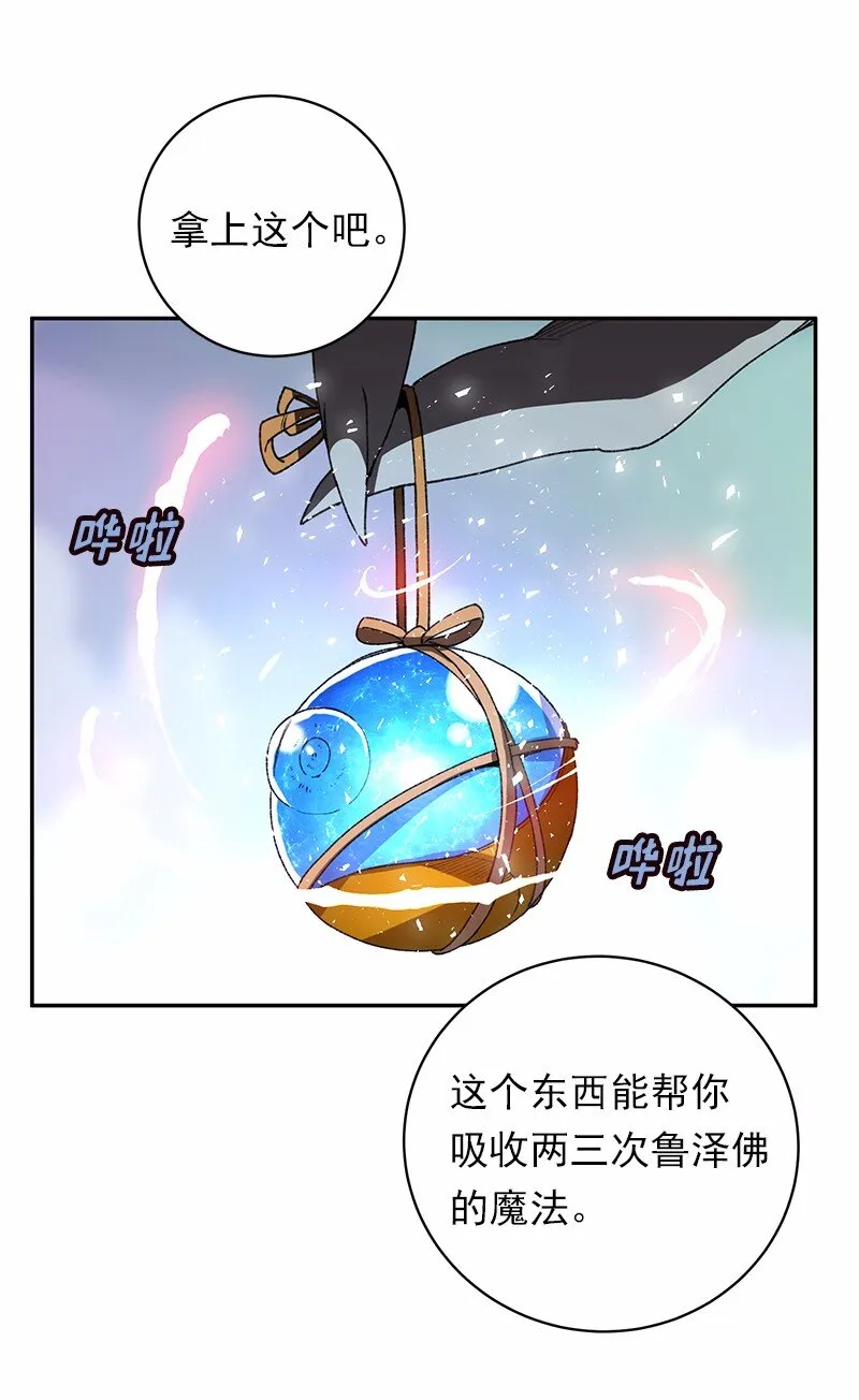 S1-44 第44话 第23页