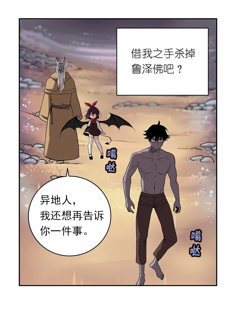 S1-44 第44话 第30页