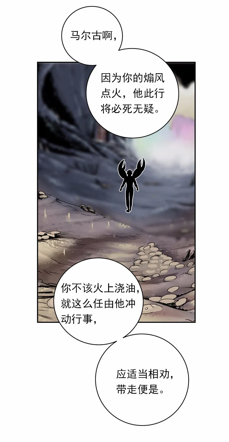 S1-45 第45话 第12页