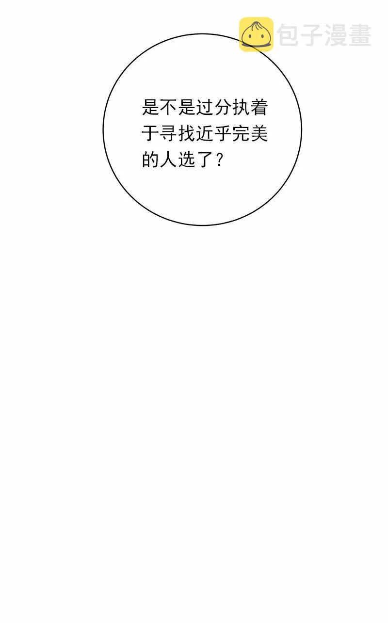 S1-45 第45话 第20页
