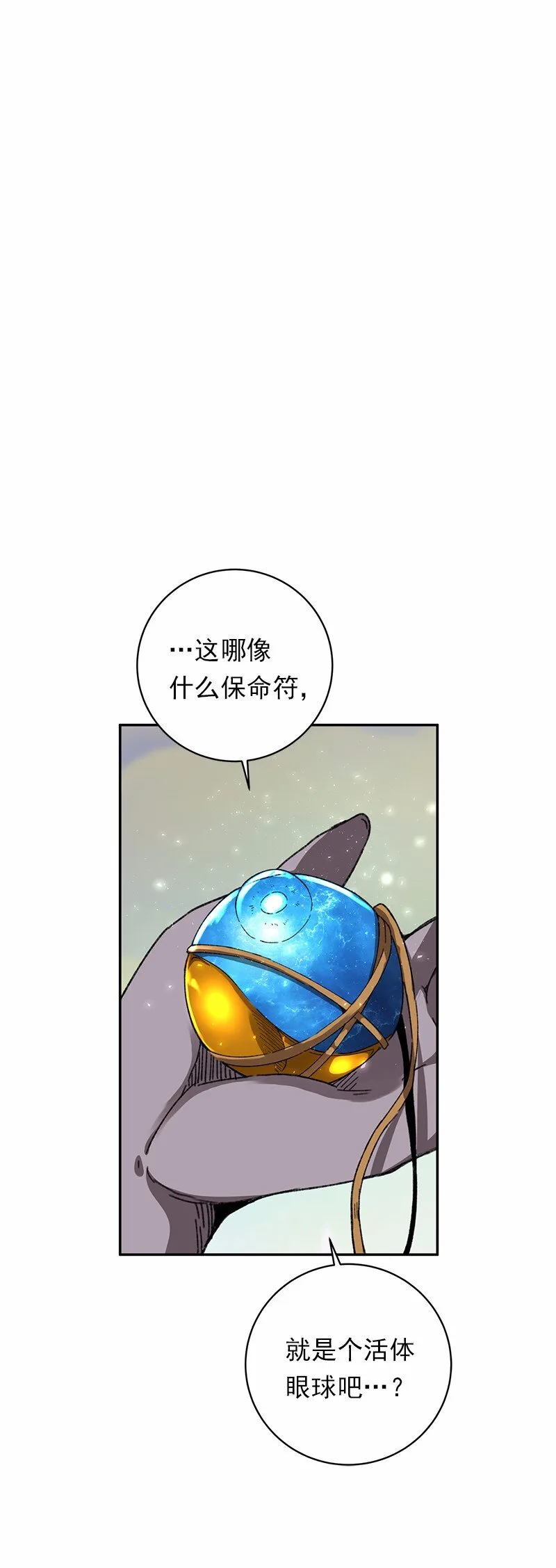 S1-45 第45话 第21页