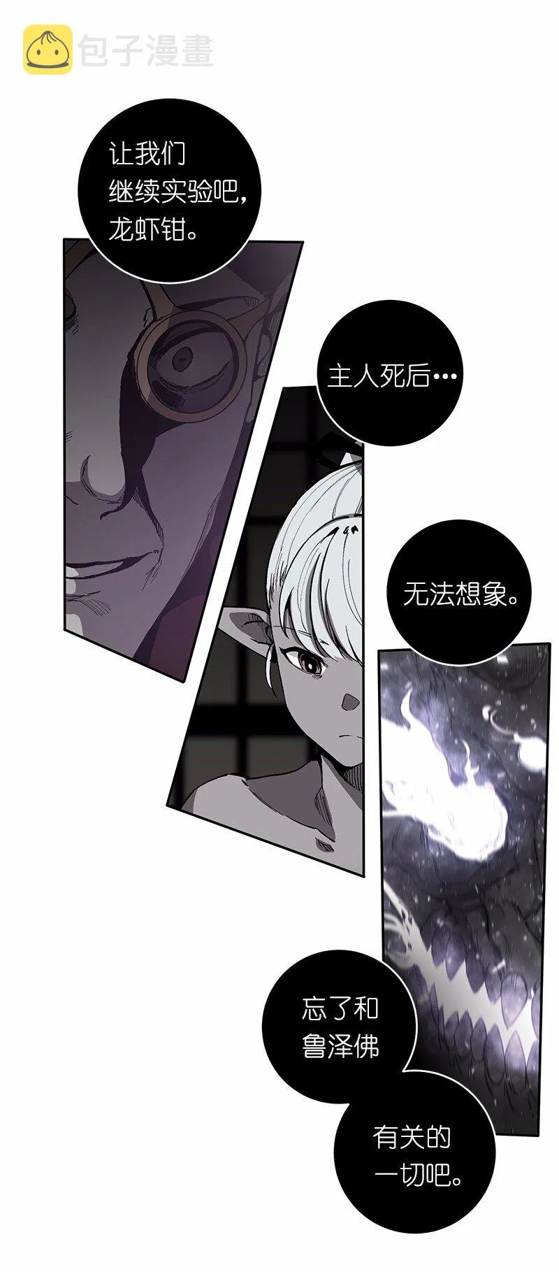 S1-45 第45话 第26页