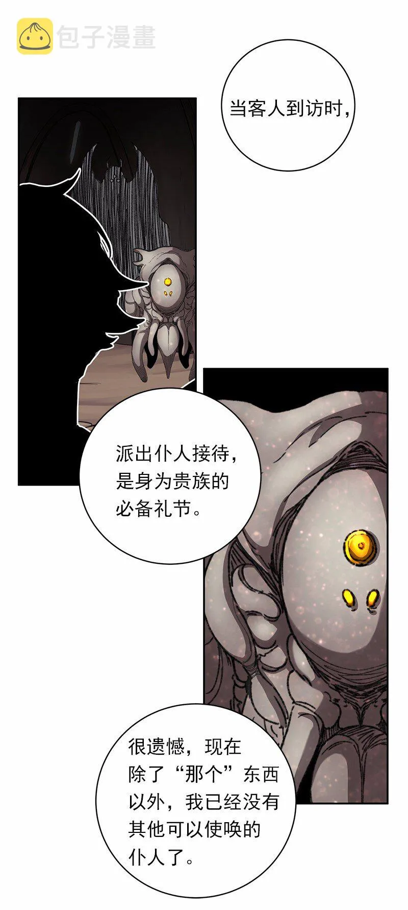 S1-45 第45话 第47页