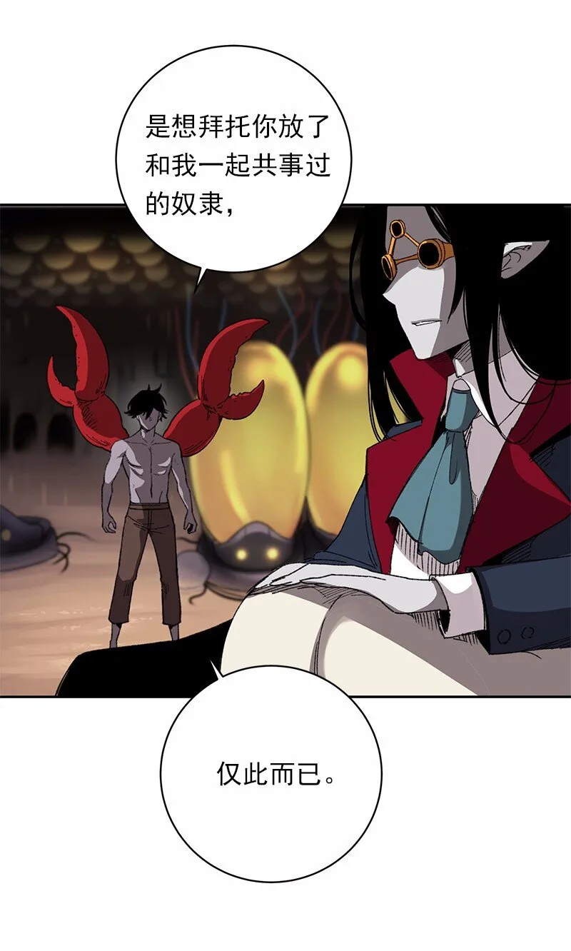 S1-46 第46话 第16页