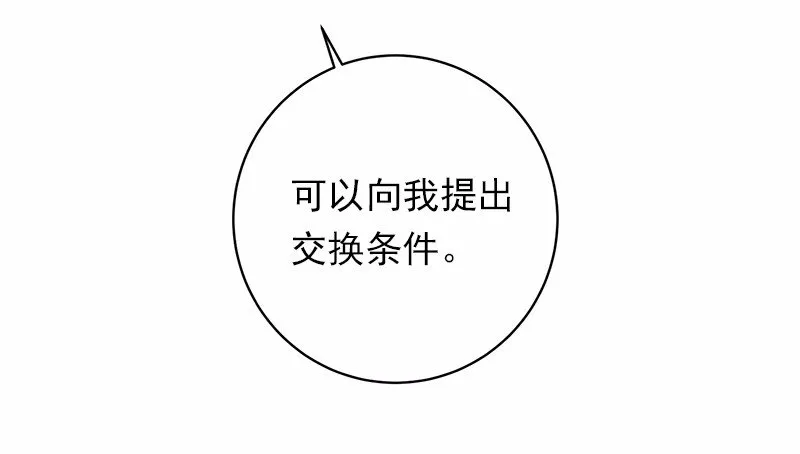 S1-46 第46话 第19页