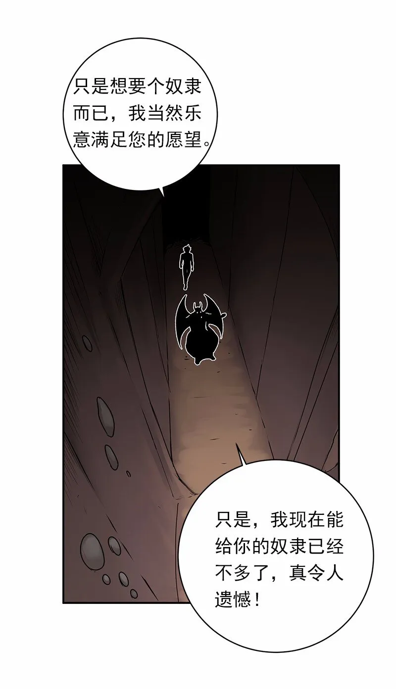 S1-46 第46话 第25页