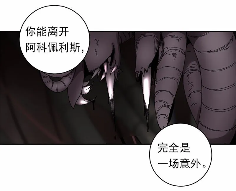 S1-47 第47话 第11页