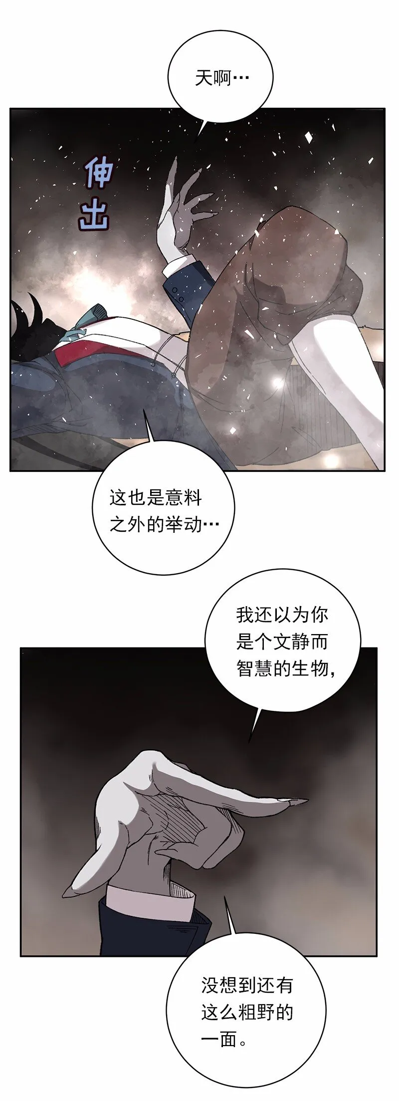 S1-47 第47话 第33页